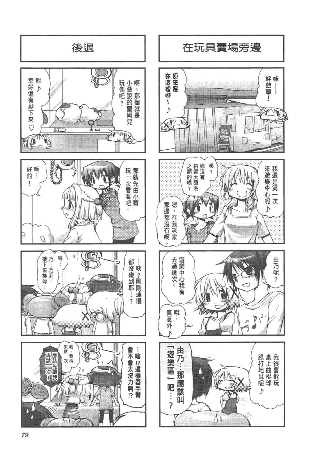 第 83 页