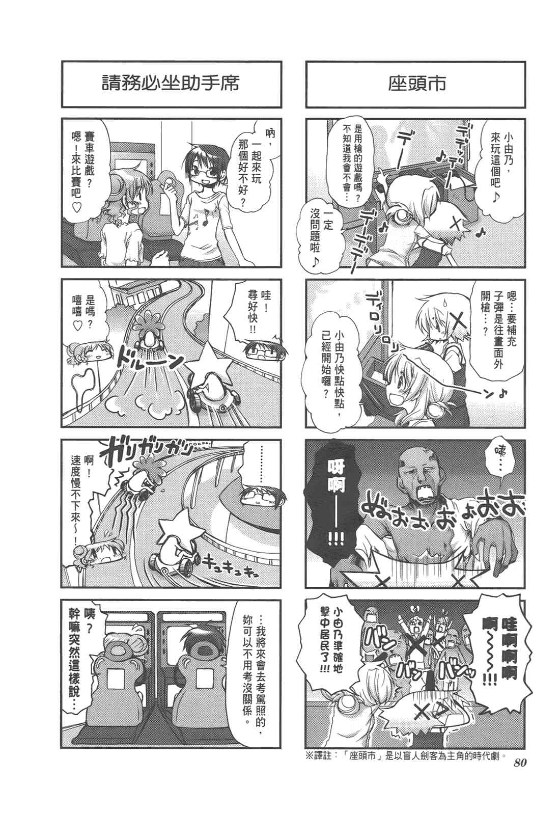 第 84 页