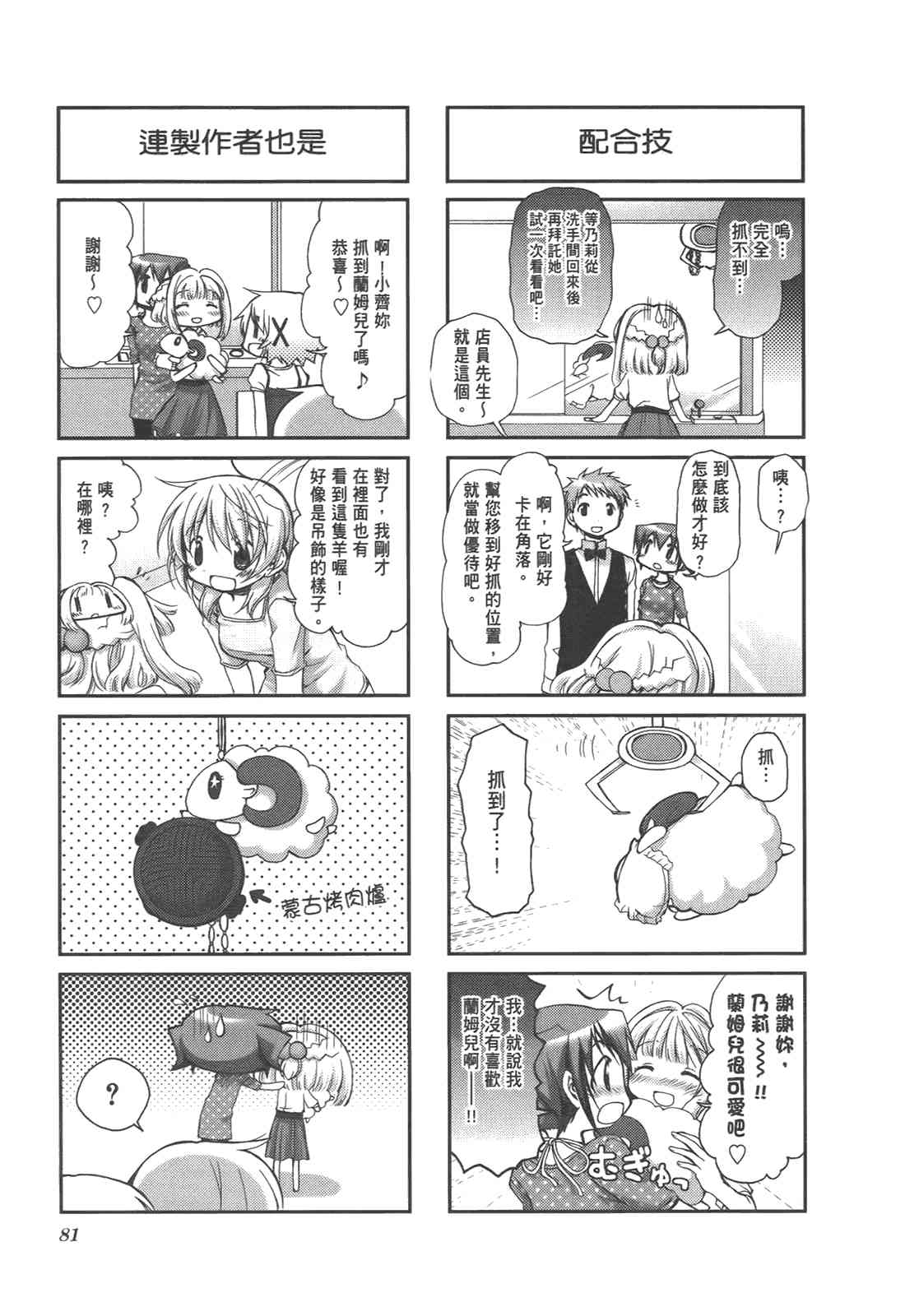 第 85 页