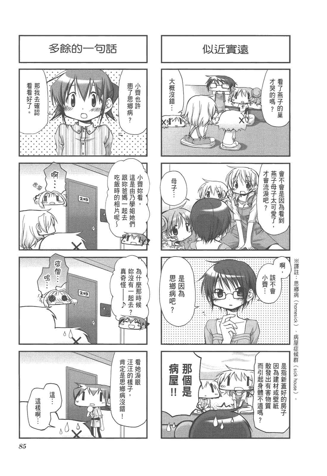 第 89 页