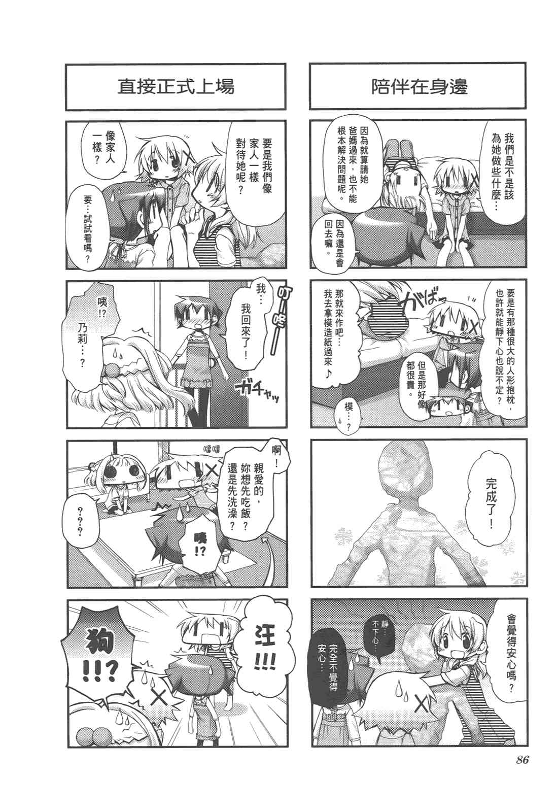 第 90 页