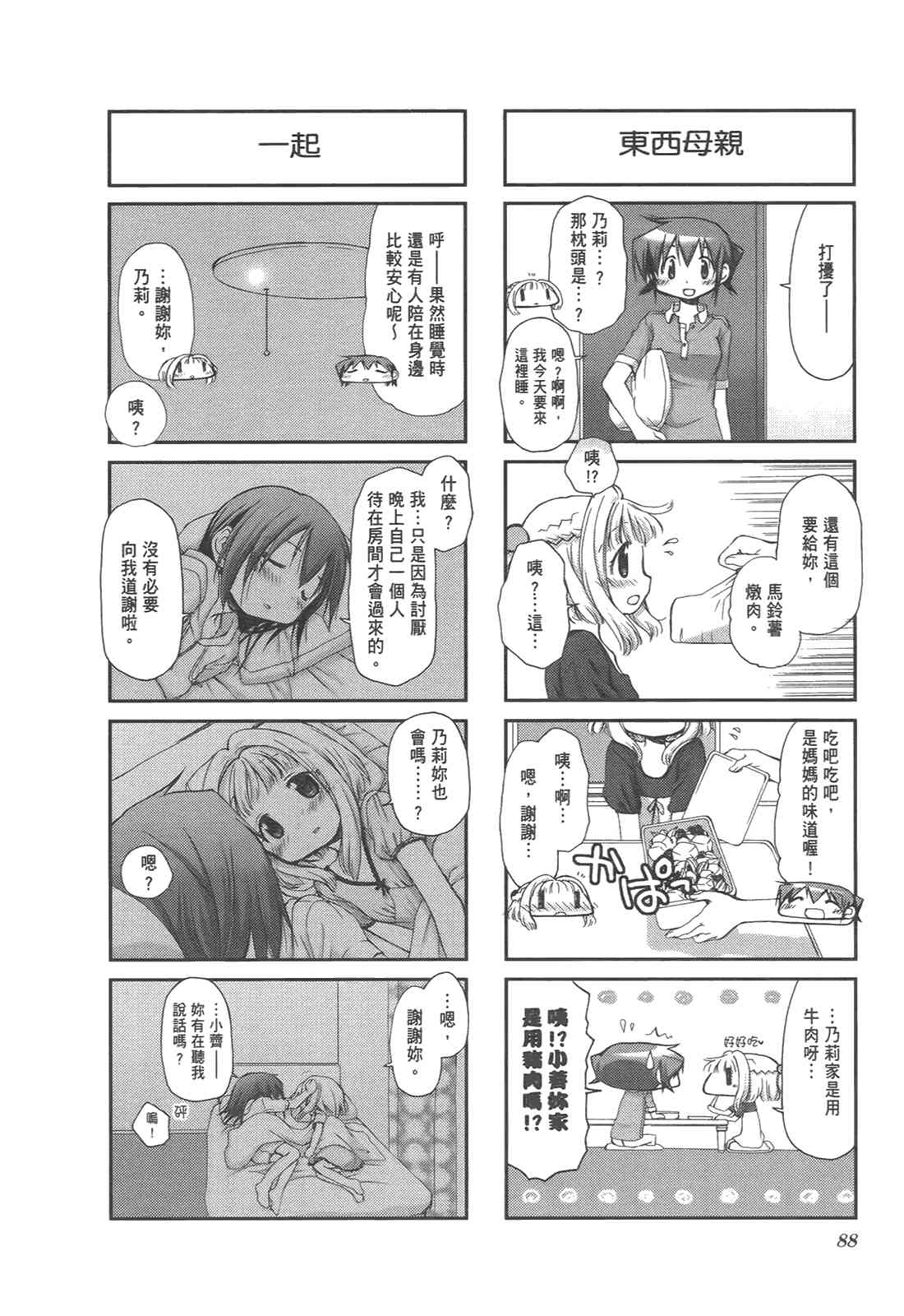 第 92 页