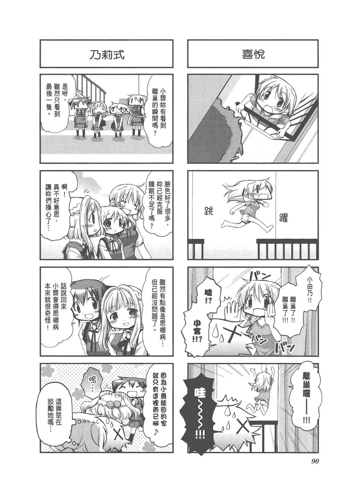 第 94 页