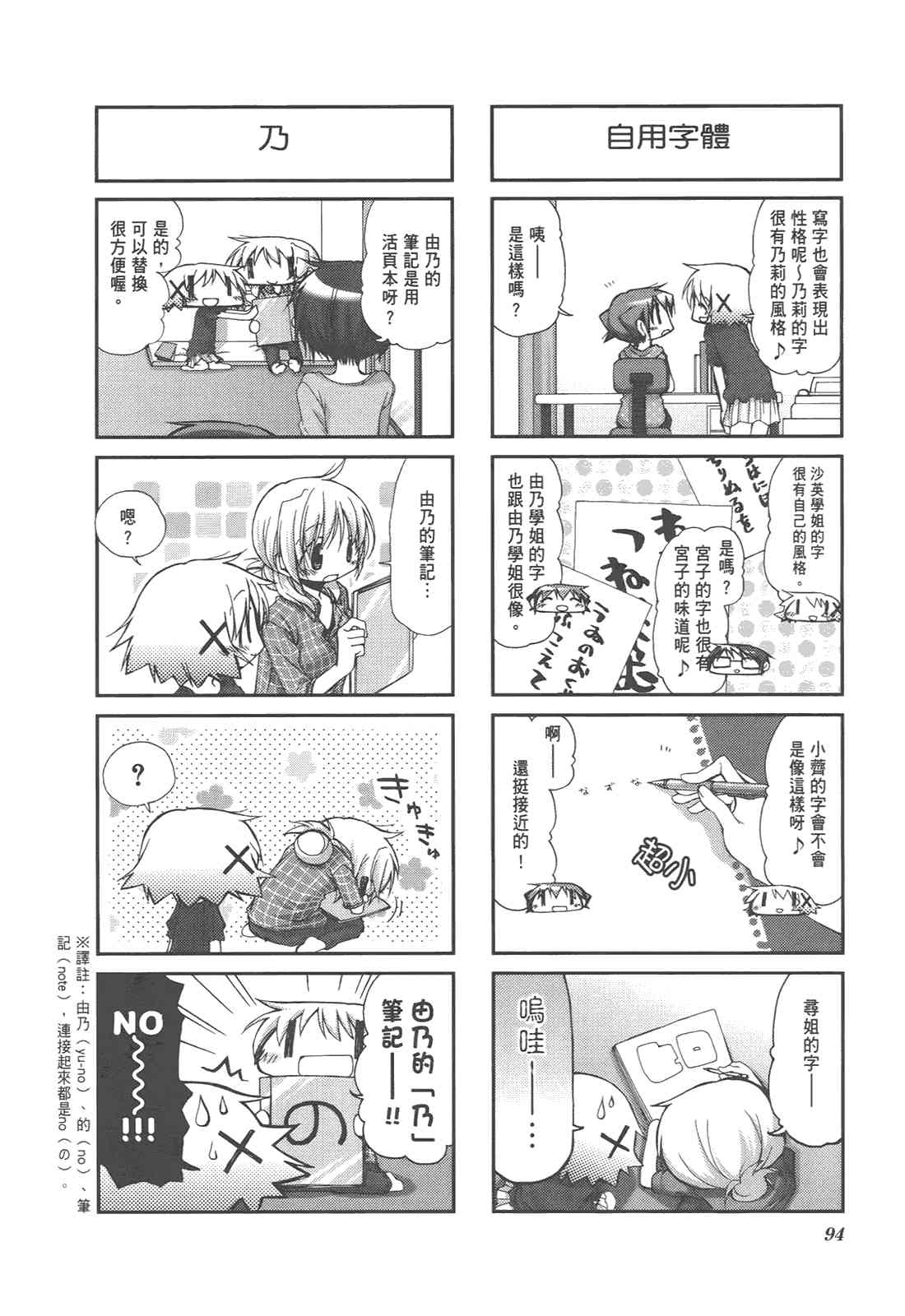 第 98 页