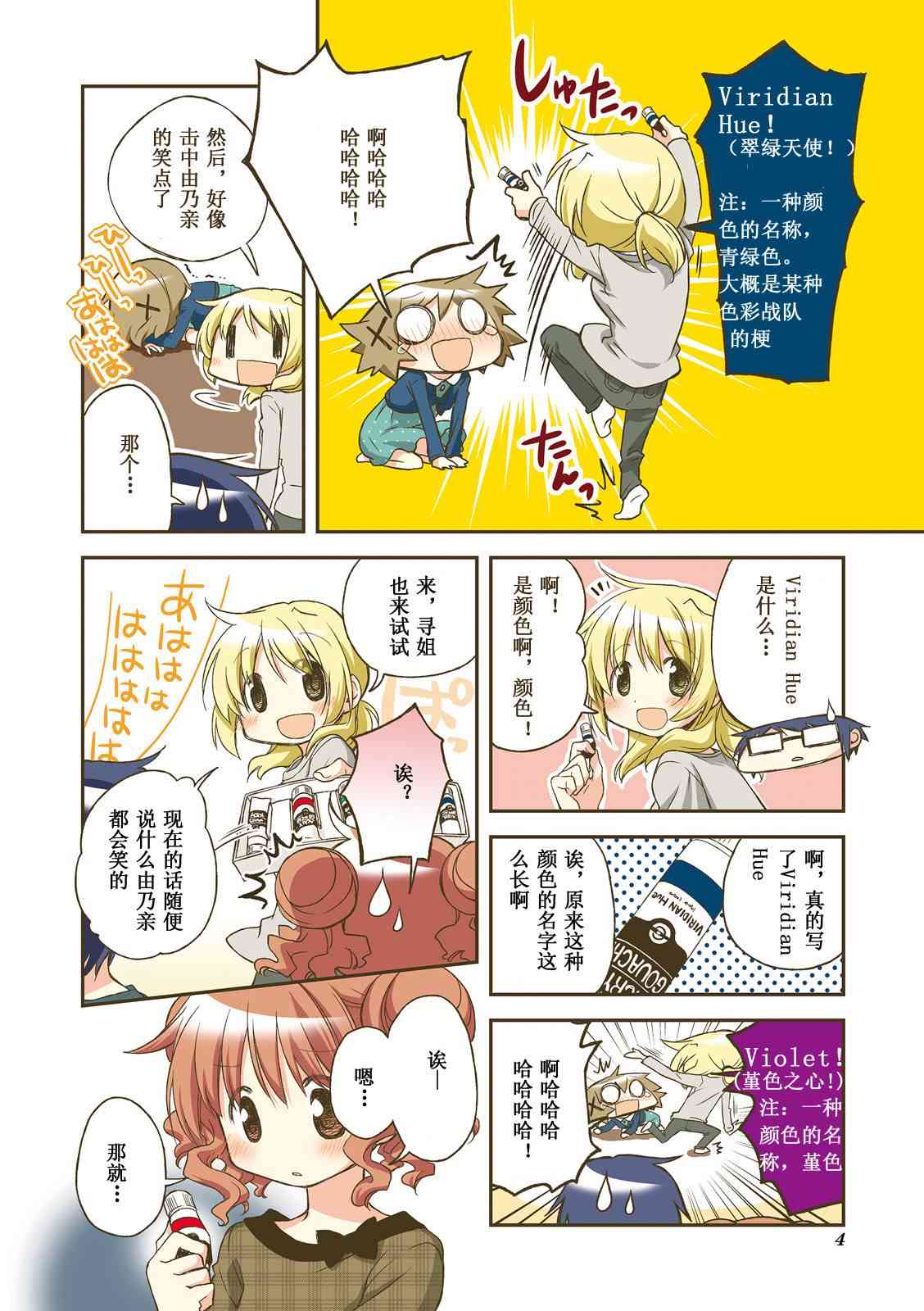第 4 页