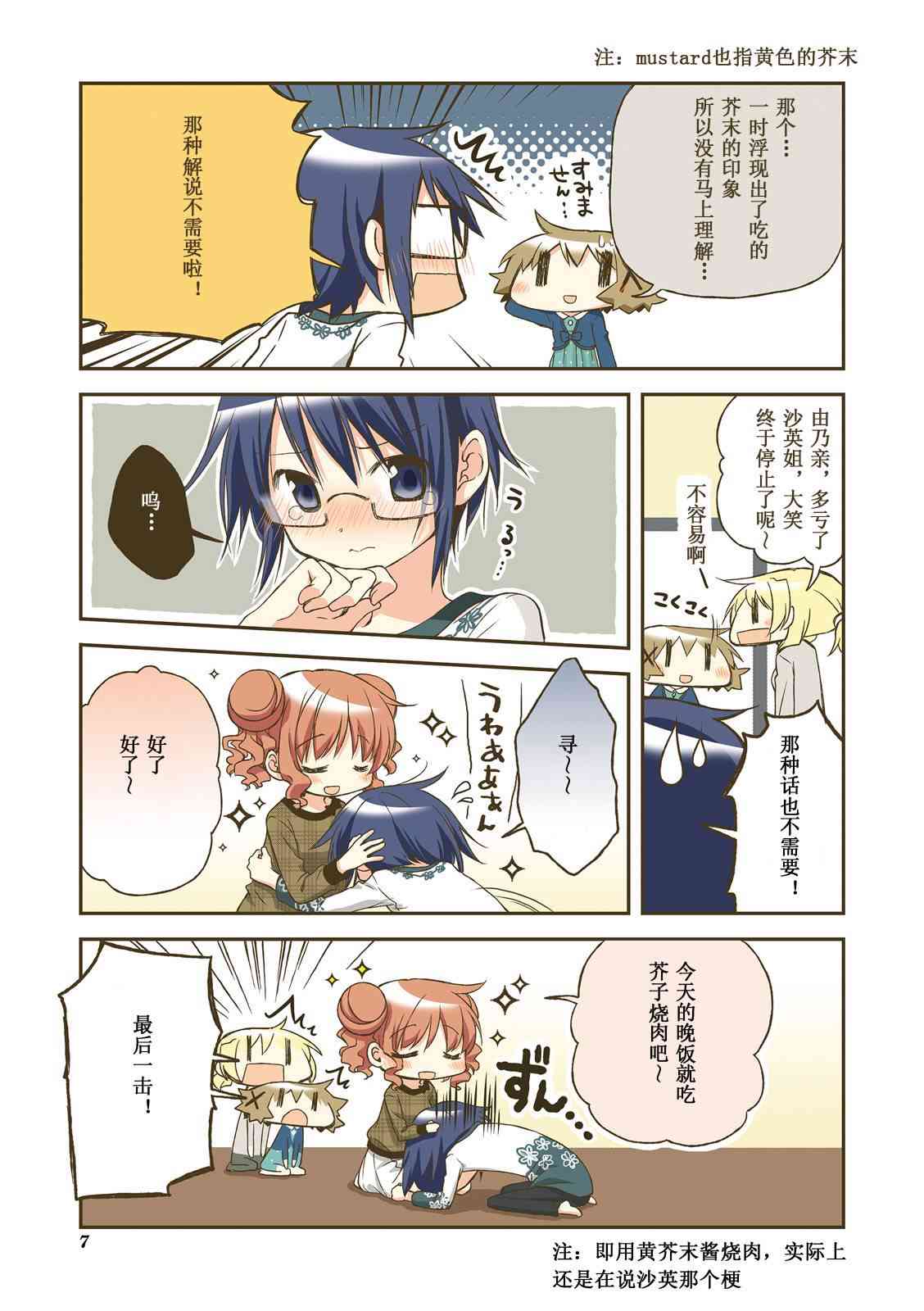 第 7 页