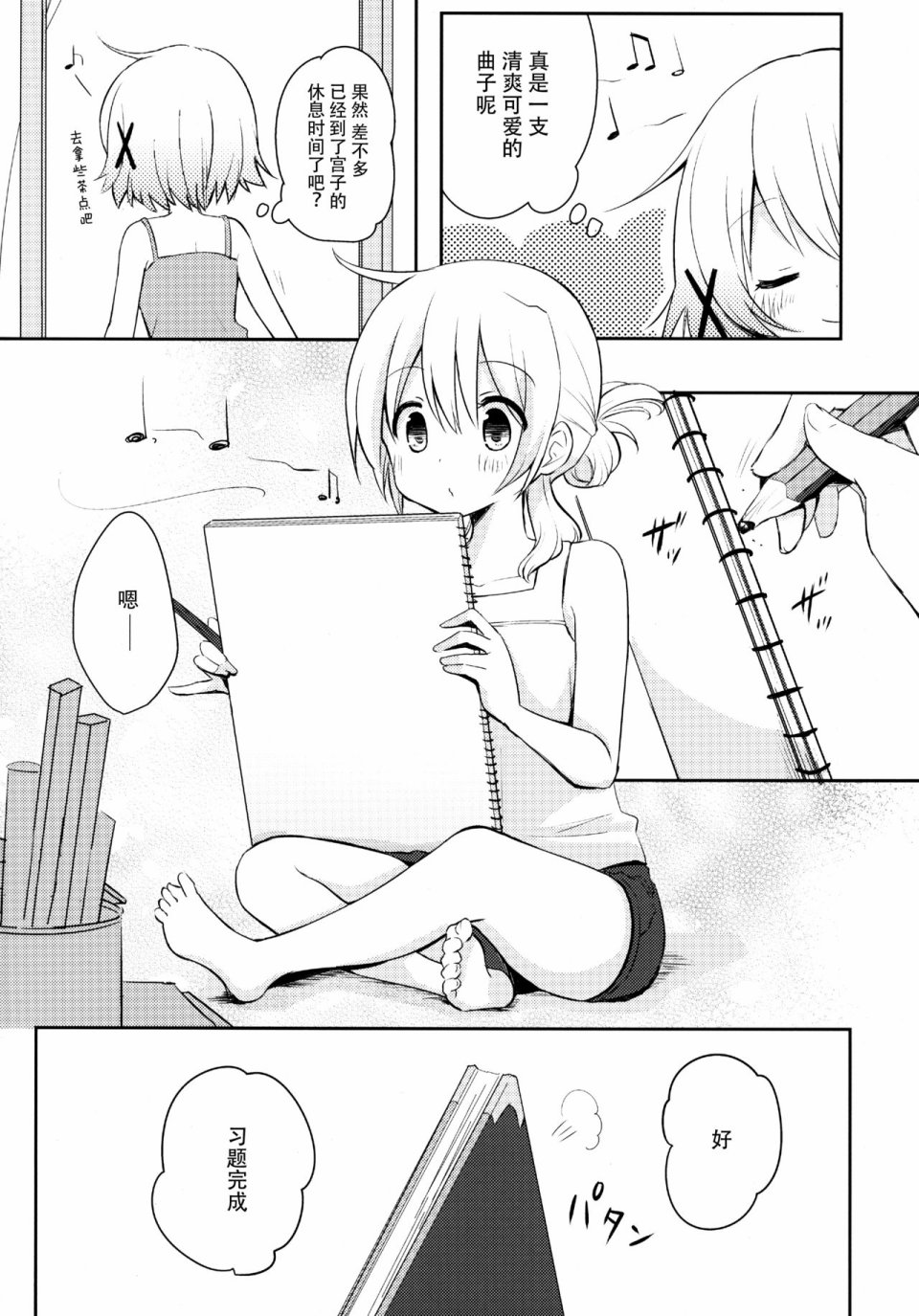 第 5 页
