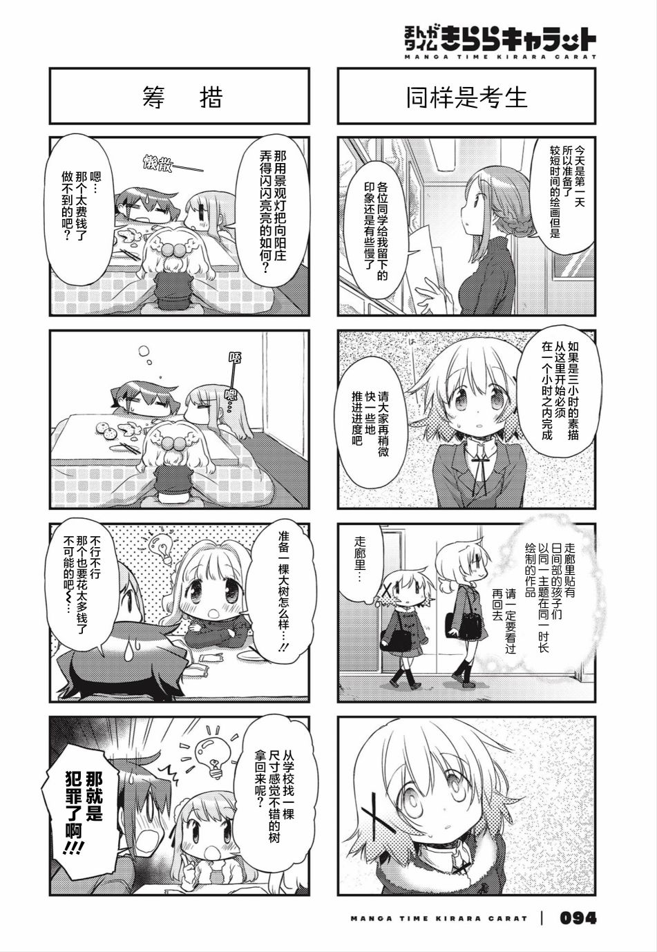 第 4 页