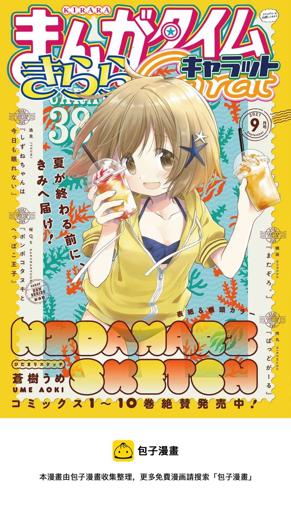 第 7 页