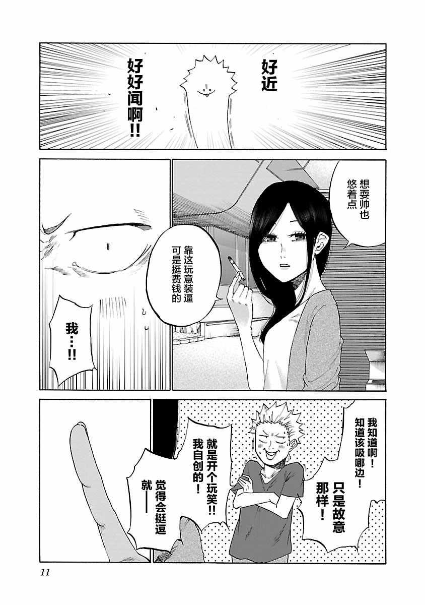 第 11 页