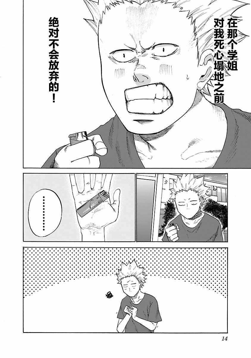 第 14 页