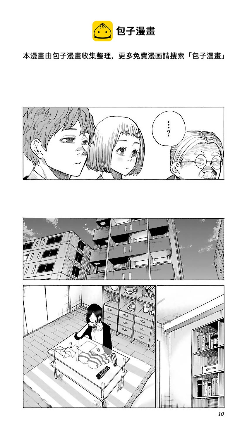 第 8 页