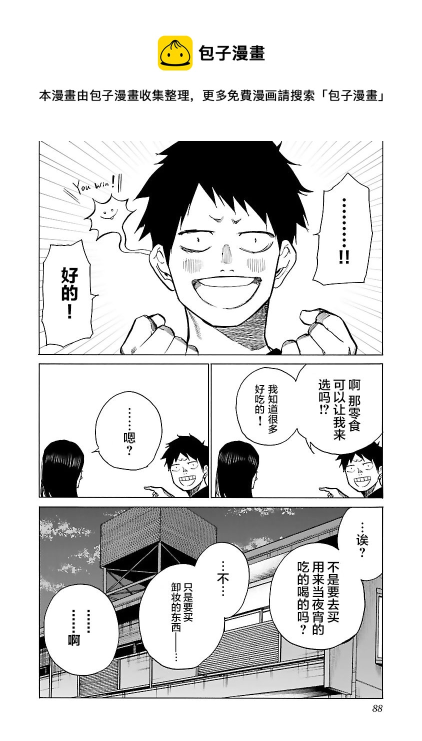 第 10 页