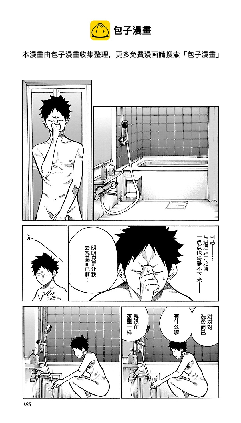 第 5 页