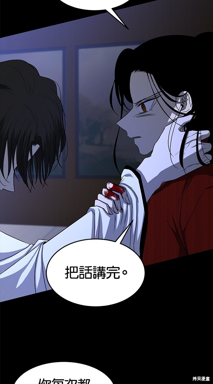 第 54 页