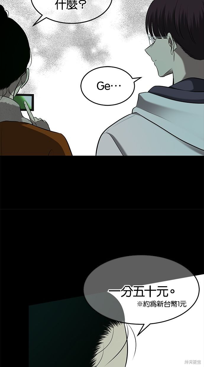 第 74 页