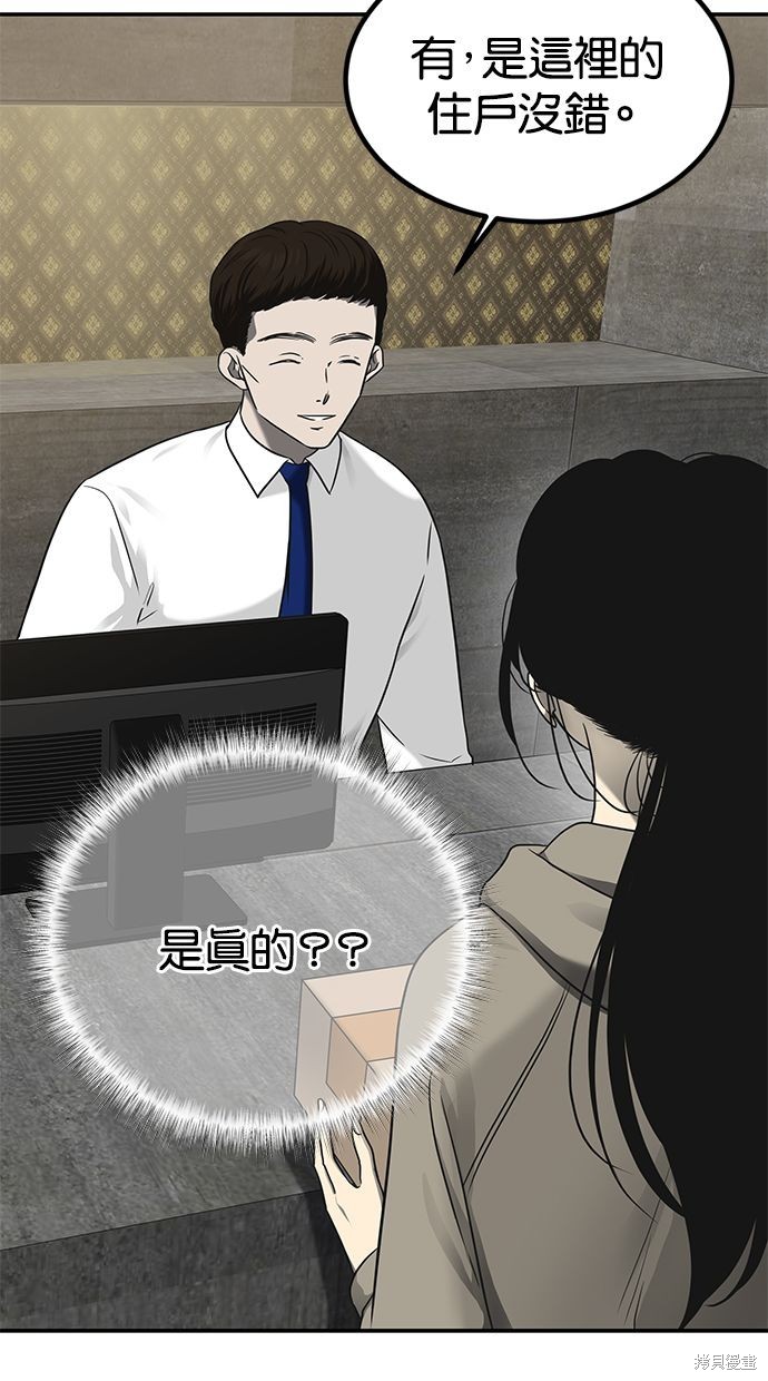 第 61 页