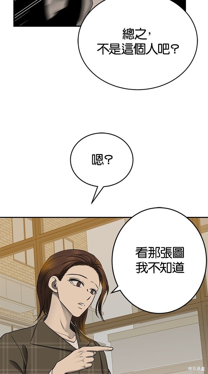 第 82 页