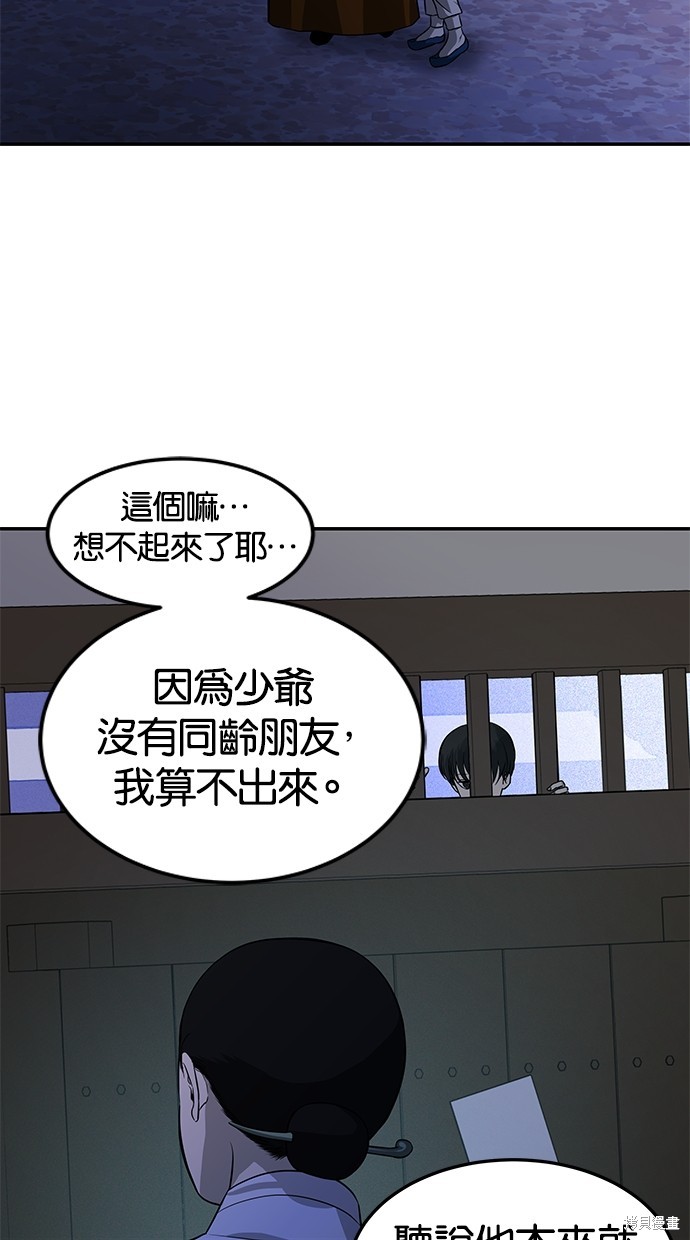 第 48 页