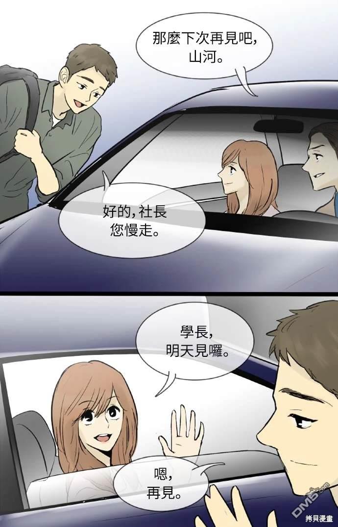 第 38 页