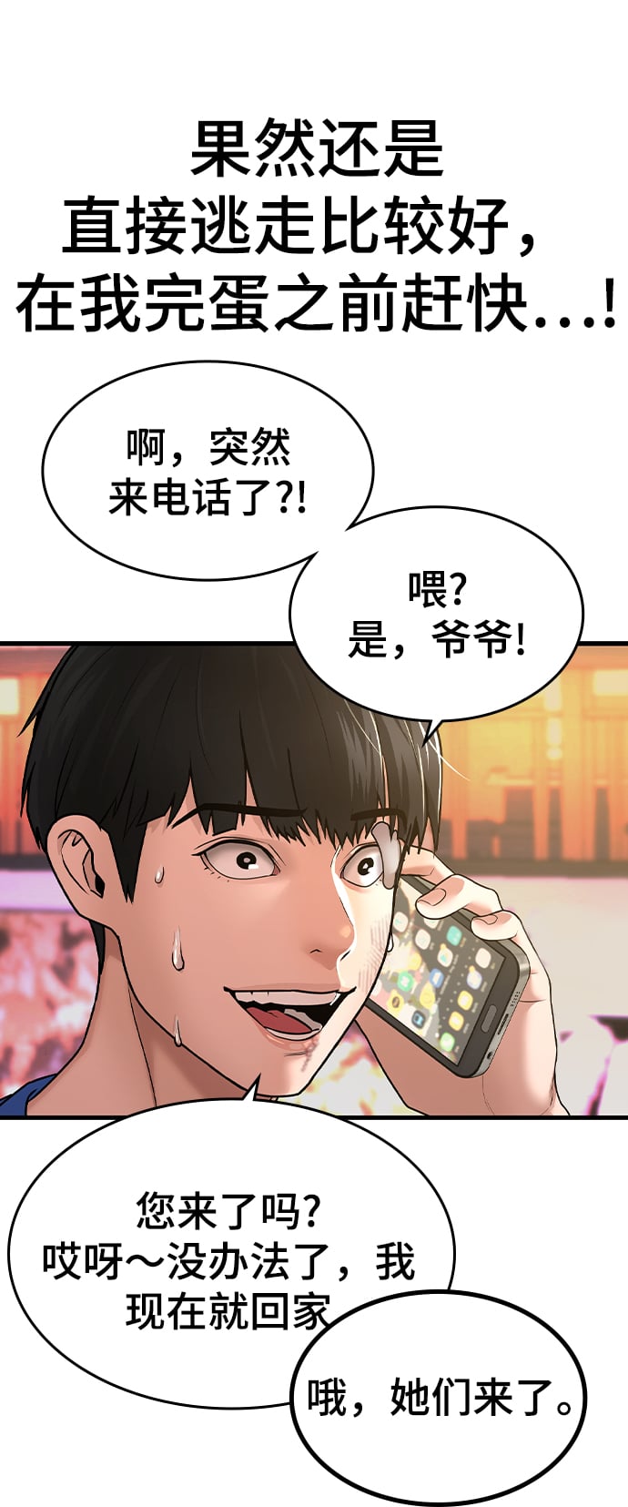 第 88 页