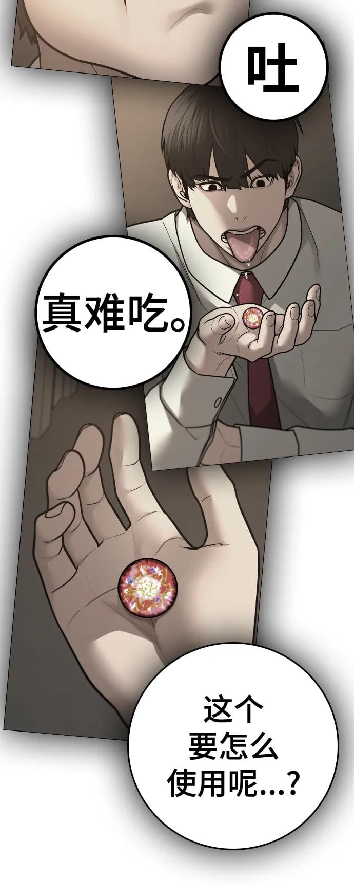 第 88 页