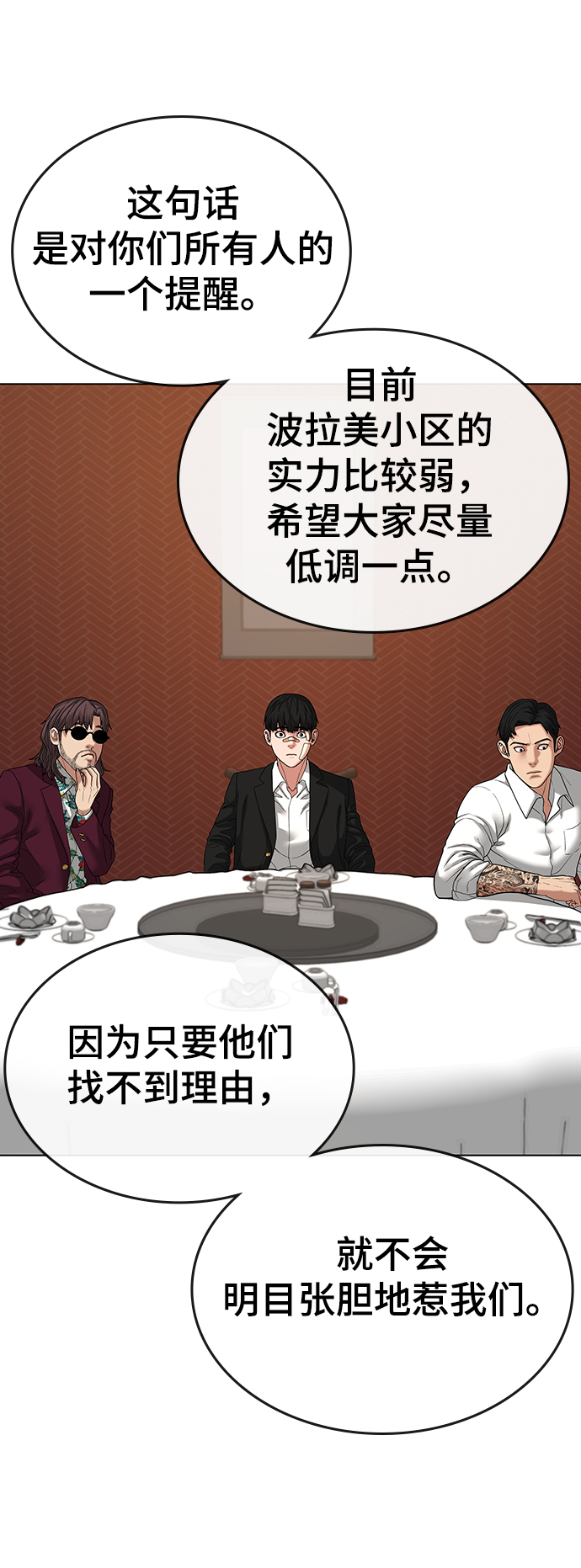 第 77 页