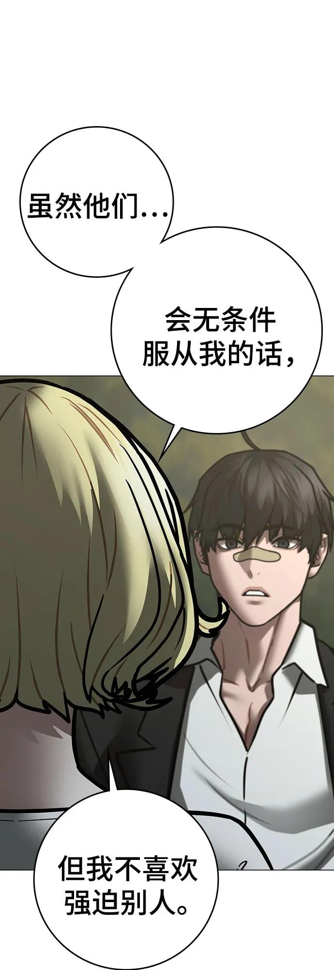 第 86 页