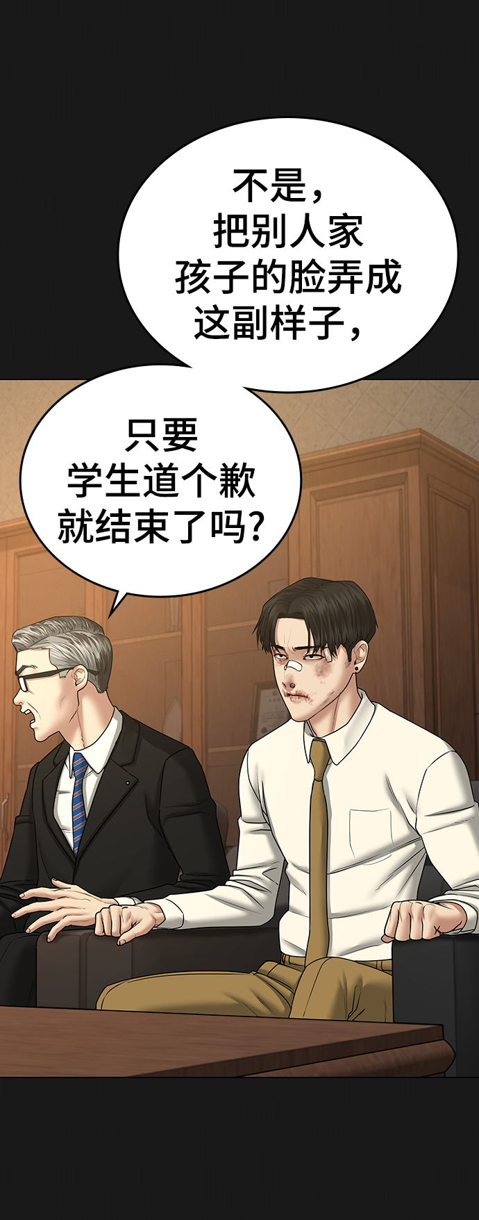 第 54 页