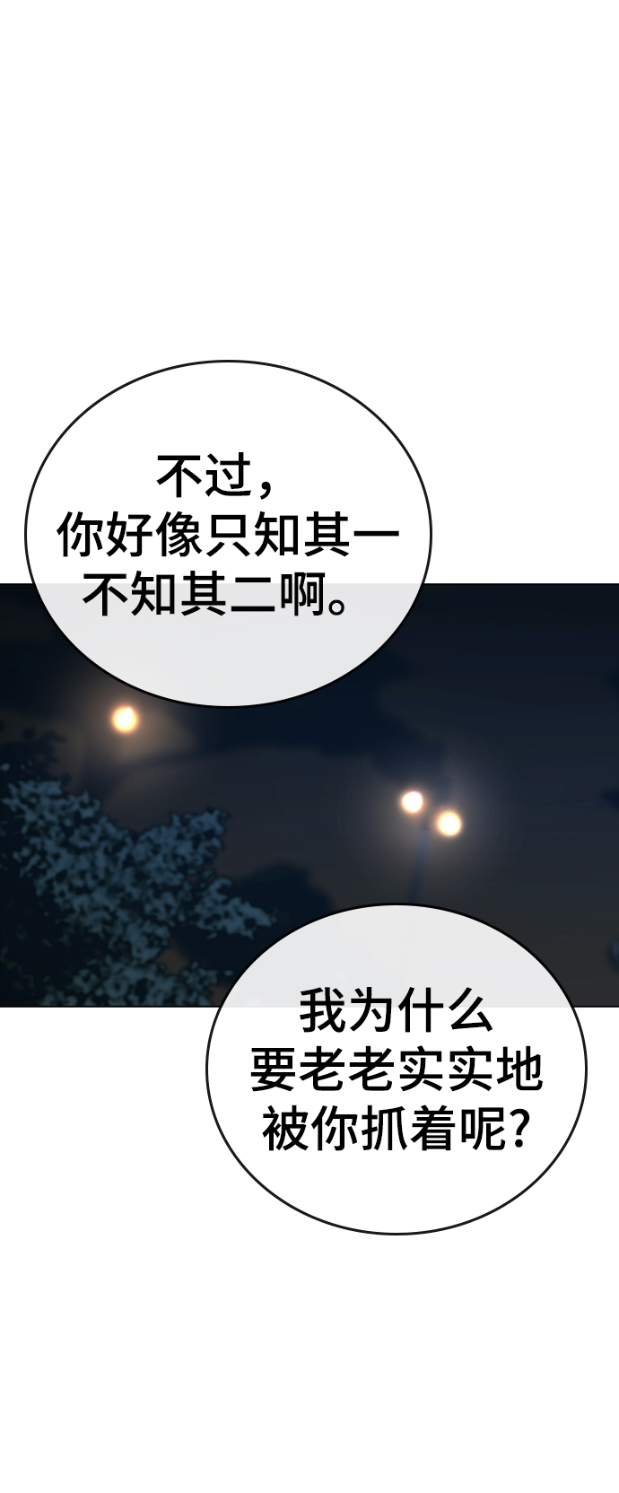 第 86 页