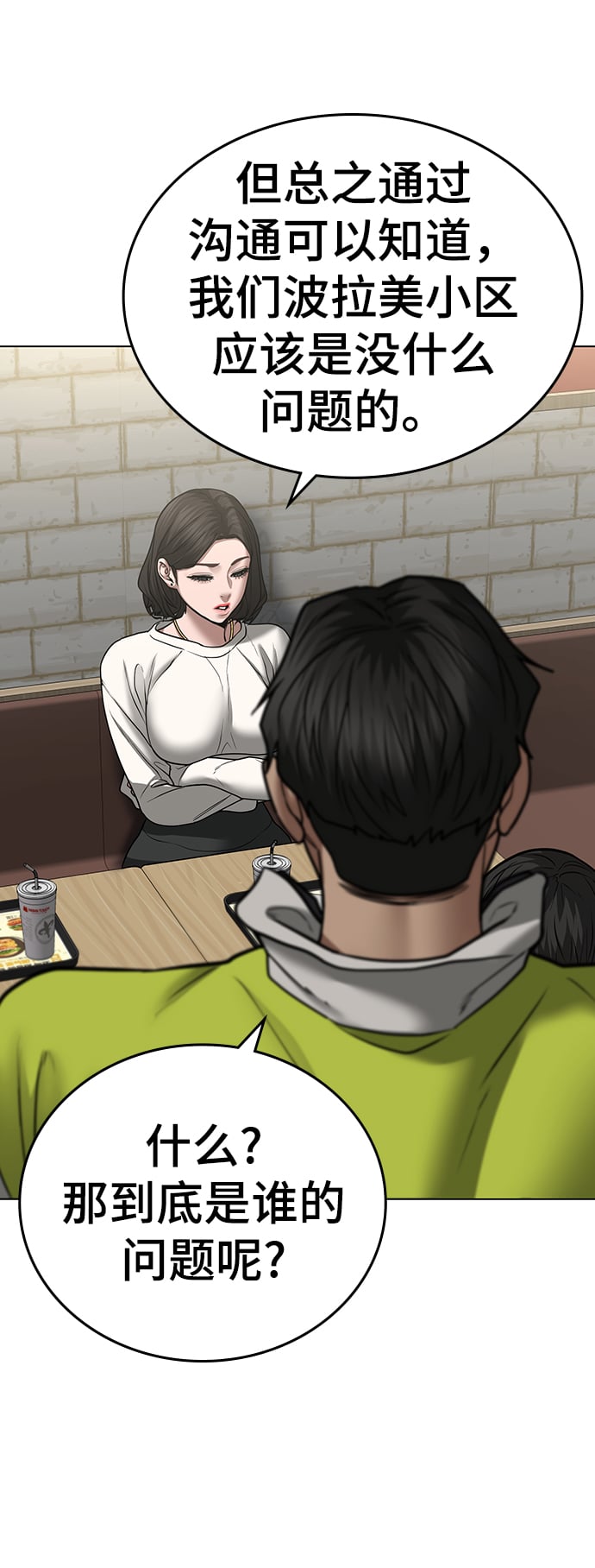 第 66 页