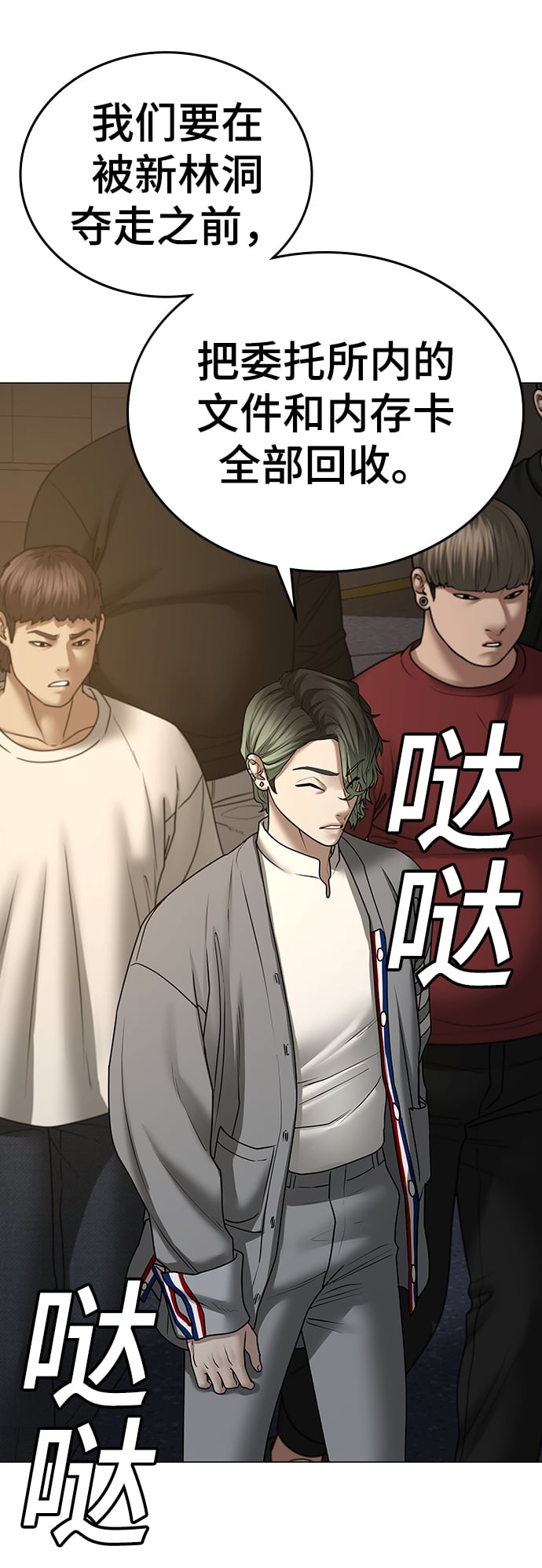 第 77 页