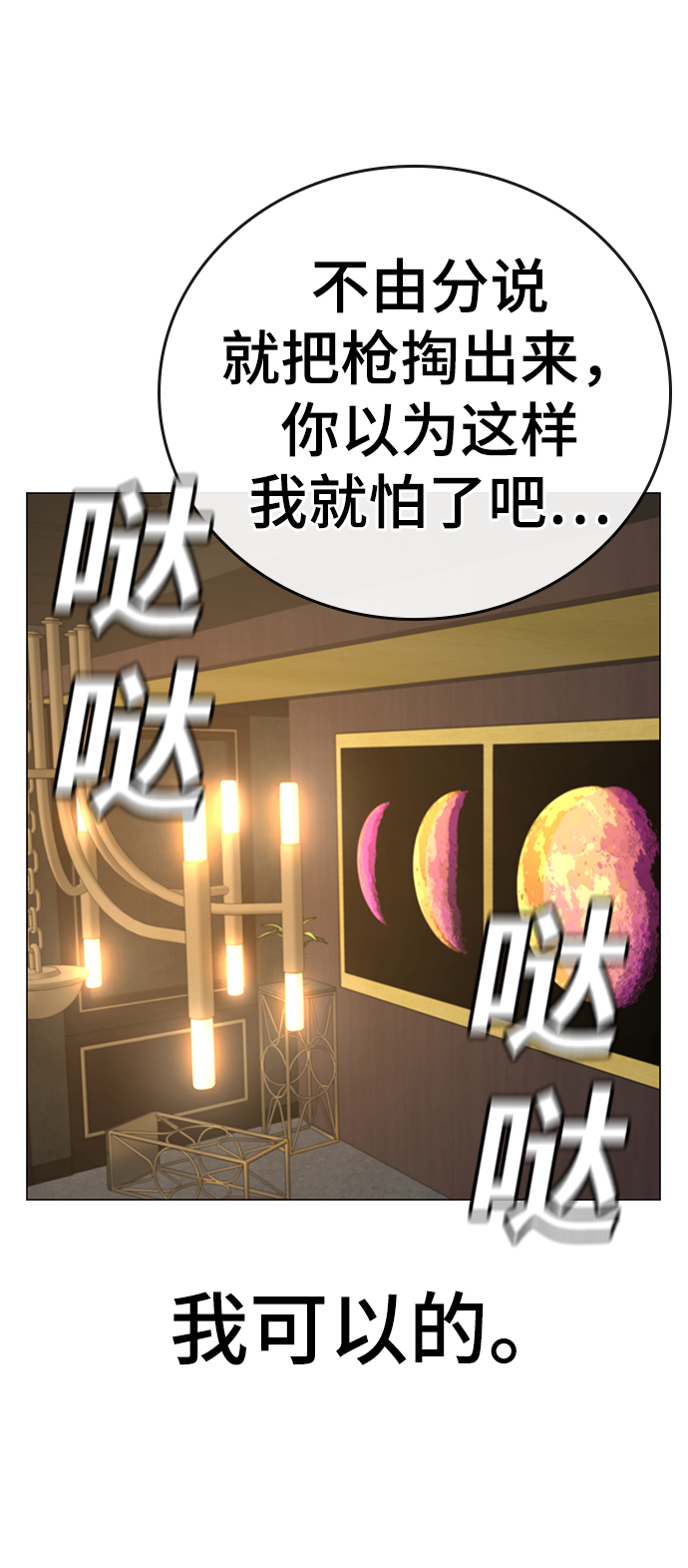 第 61 页