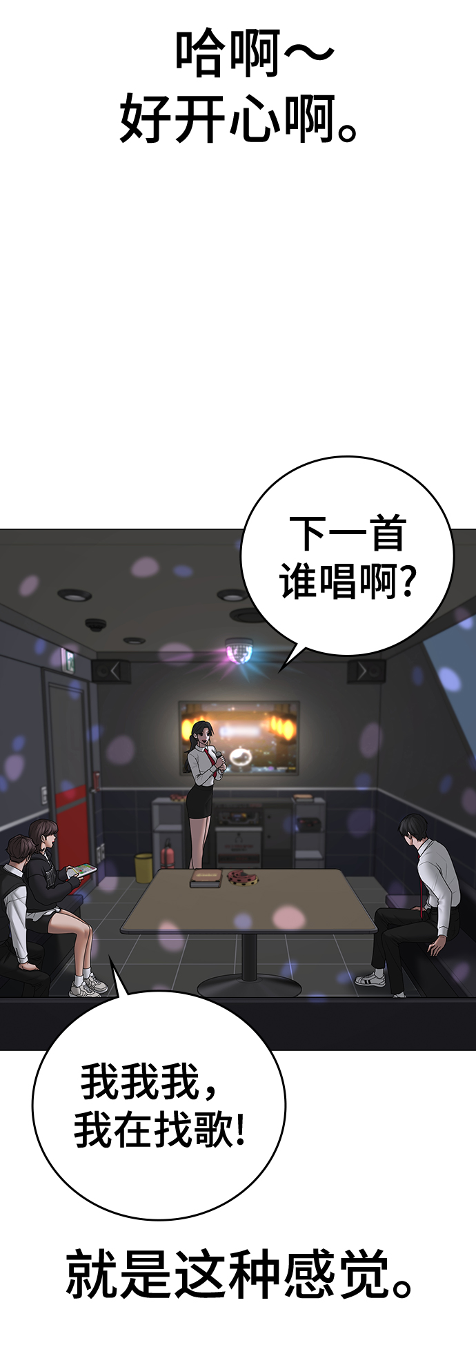 第 54 页