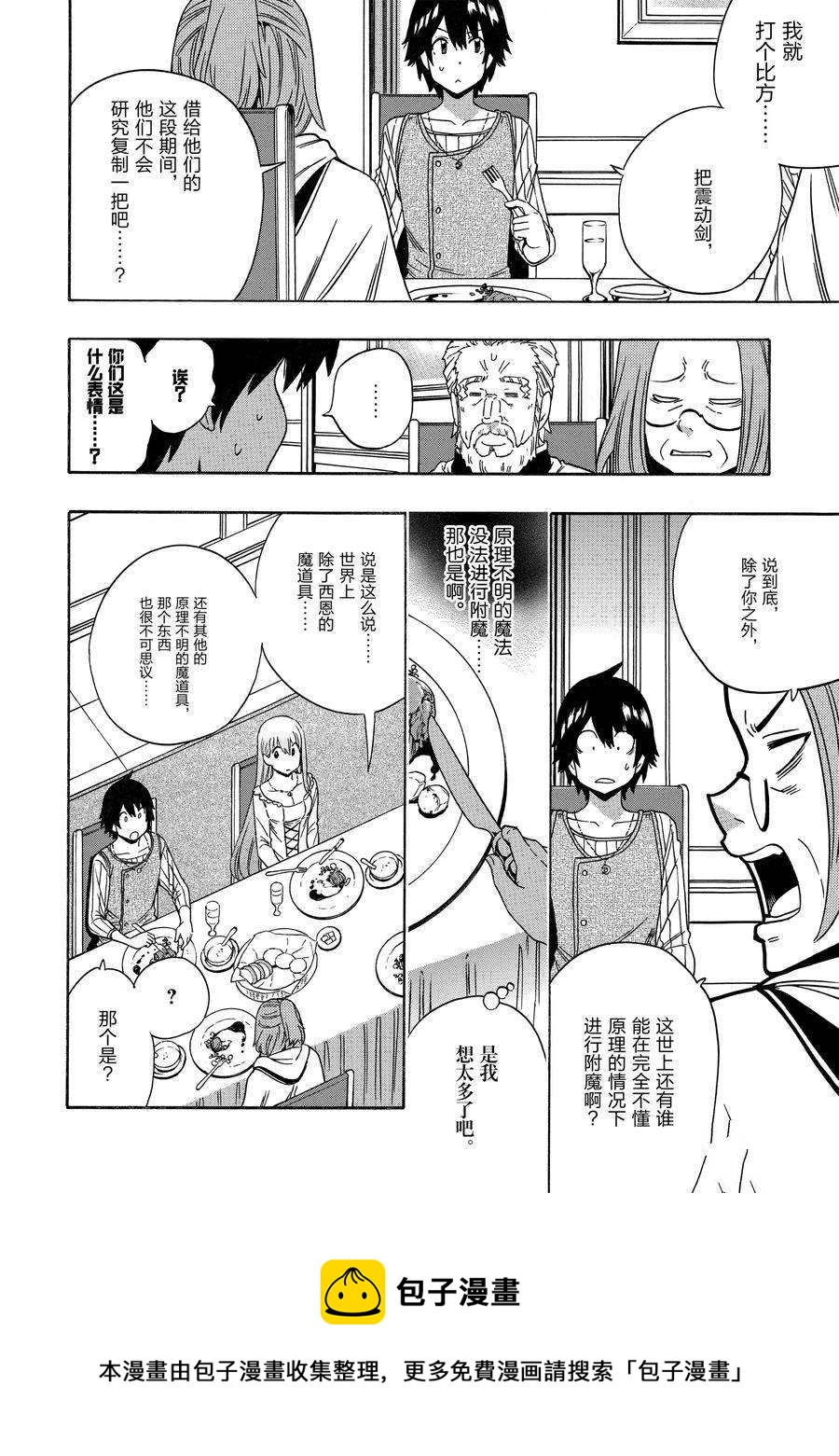 第 50 页