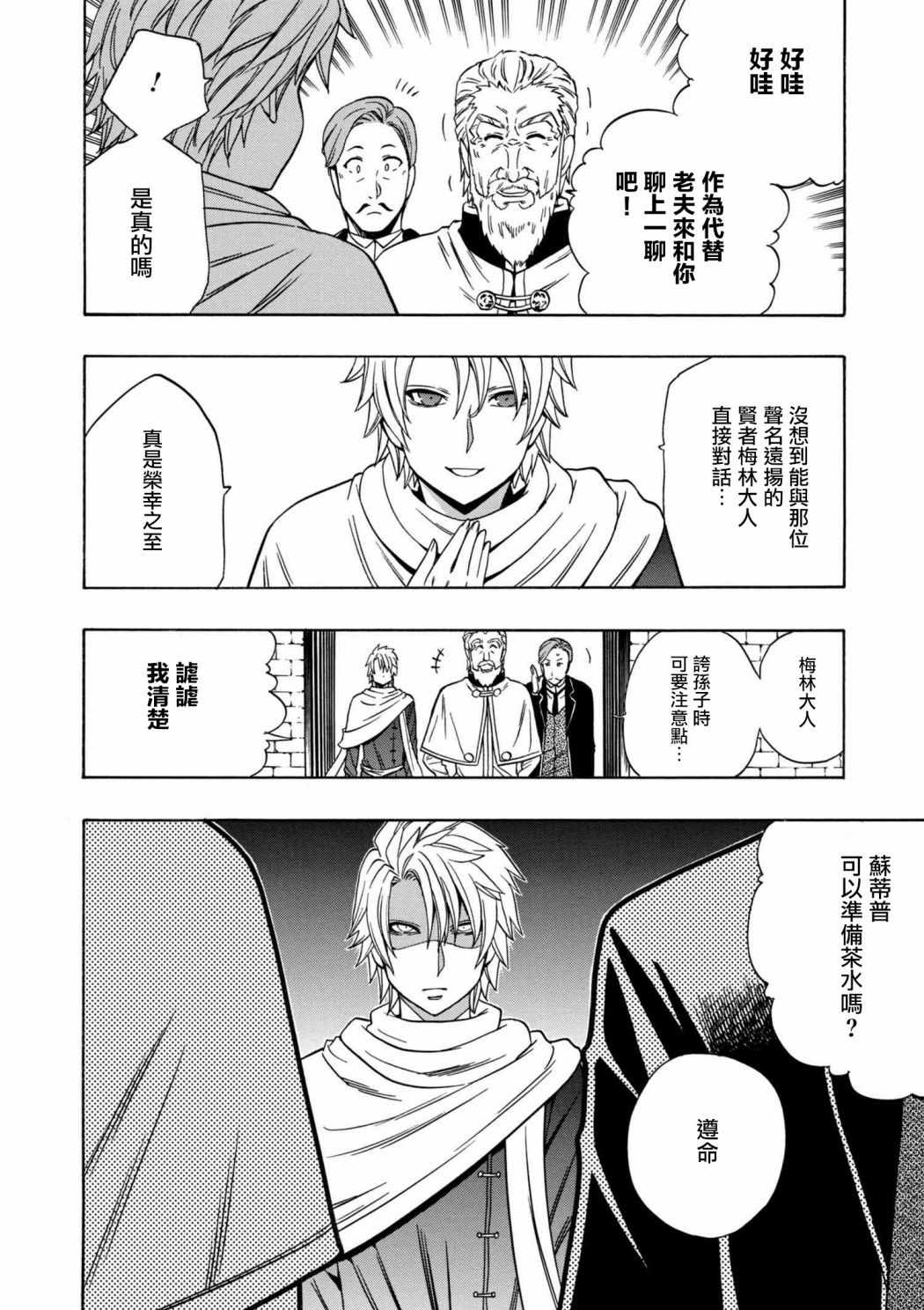 第 16 页