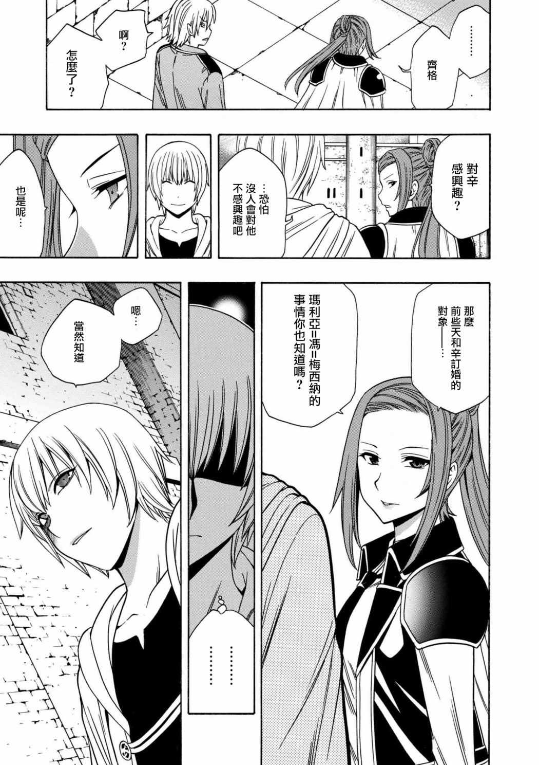 第 23 页