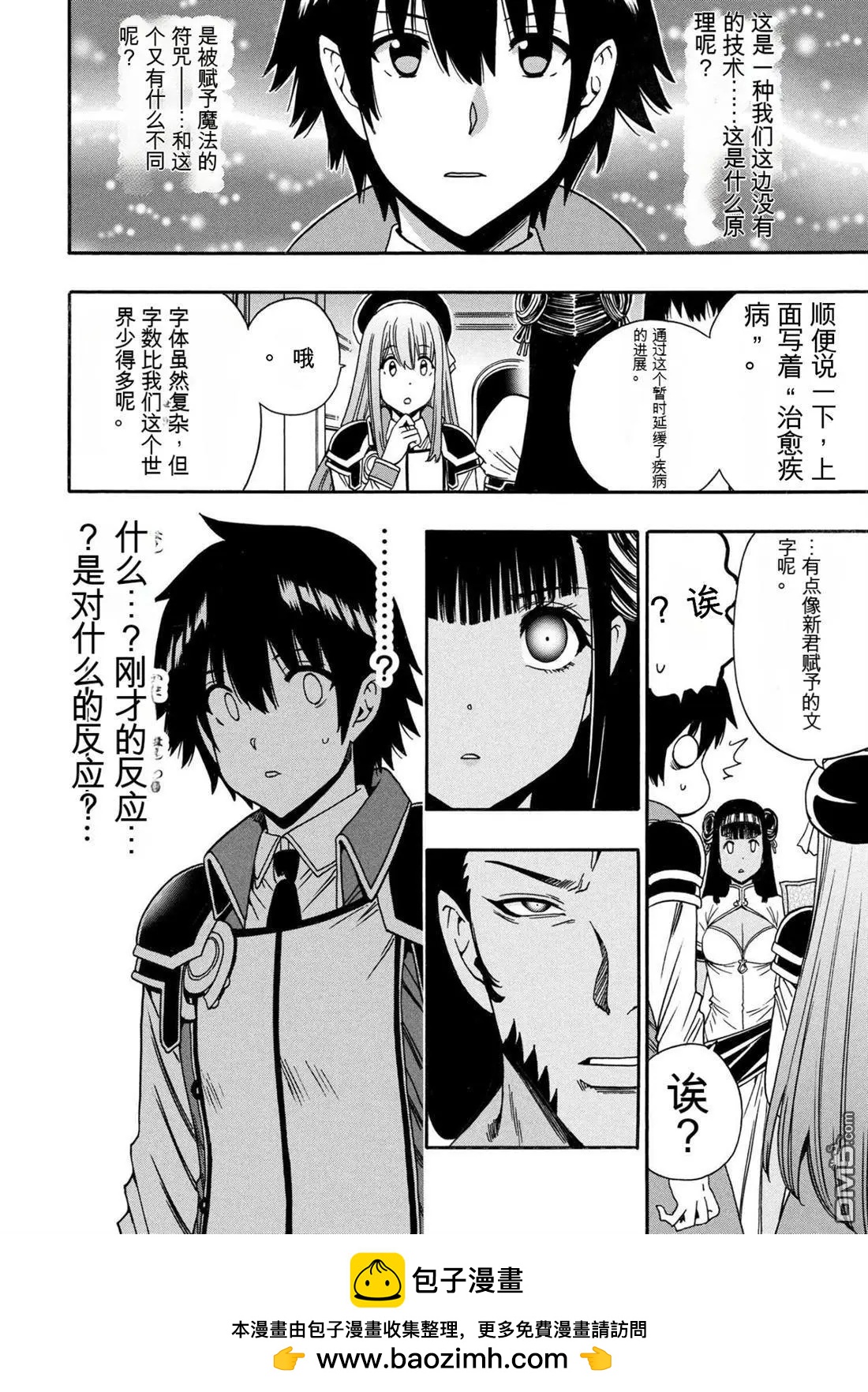 第 20 页