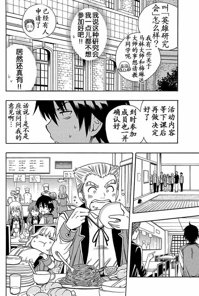 第 23 页