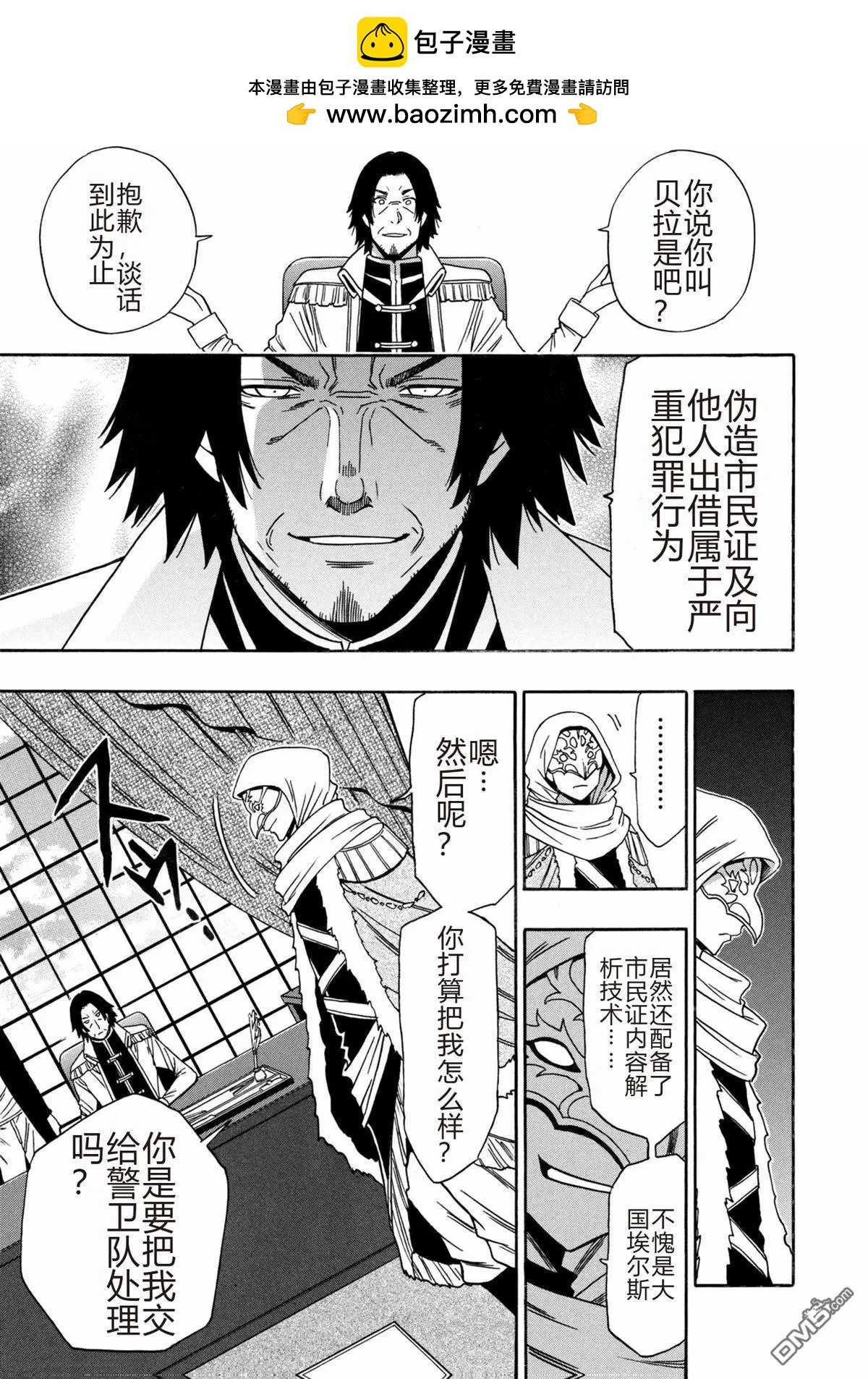 第 17 页
