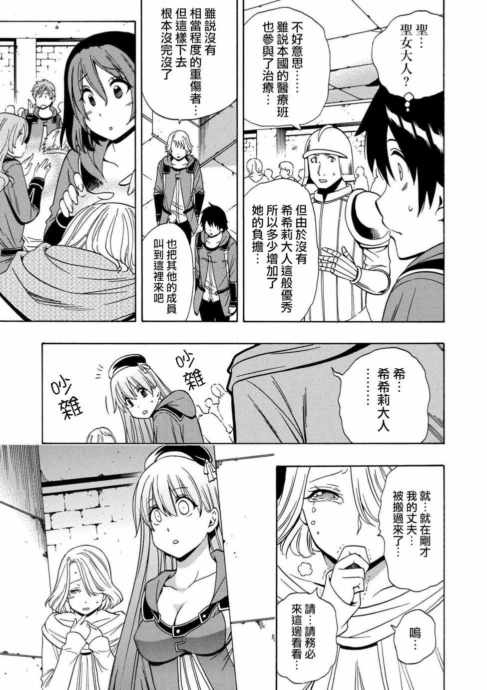 第 18 页