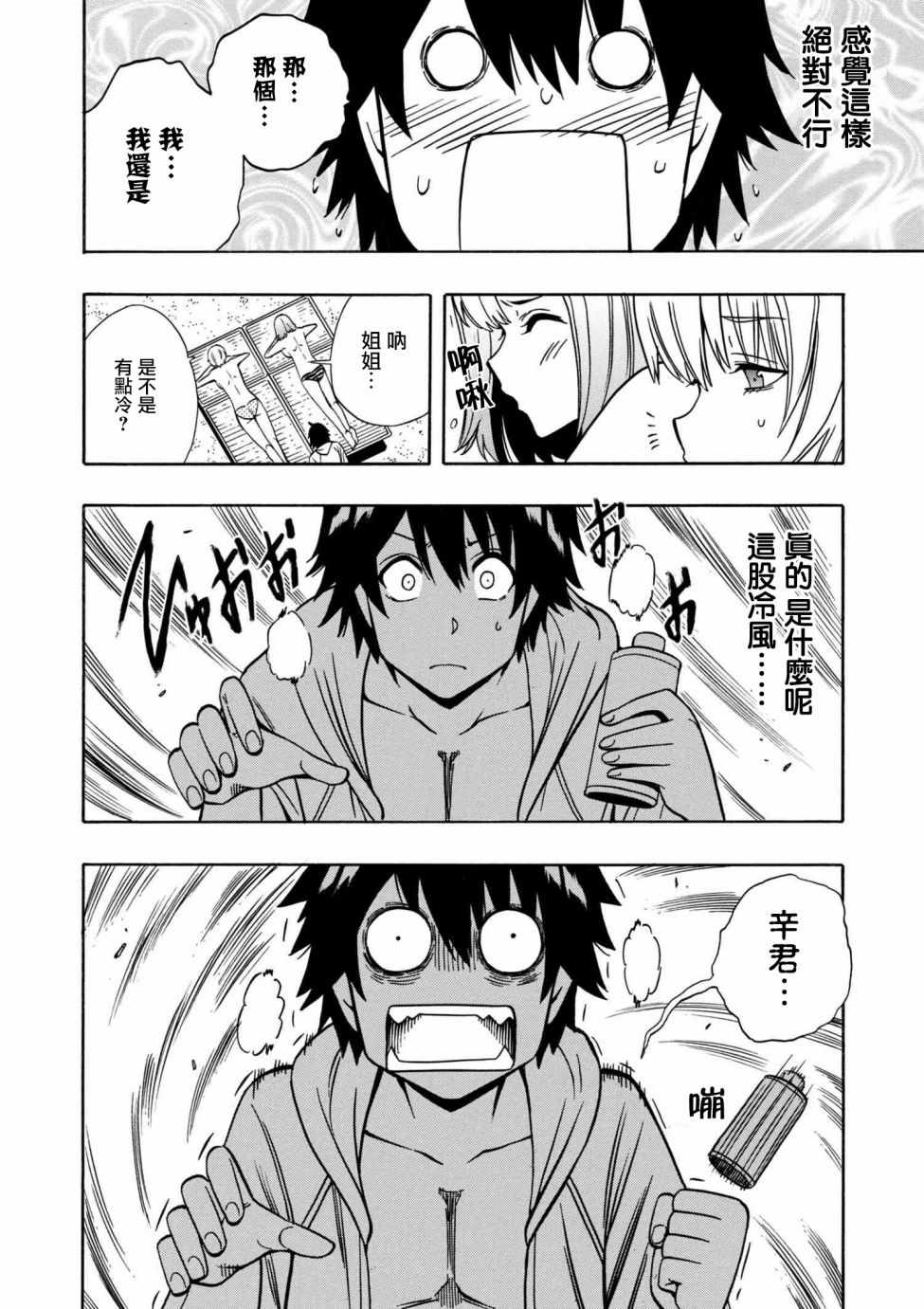 第 24 页
