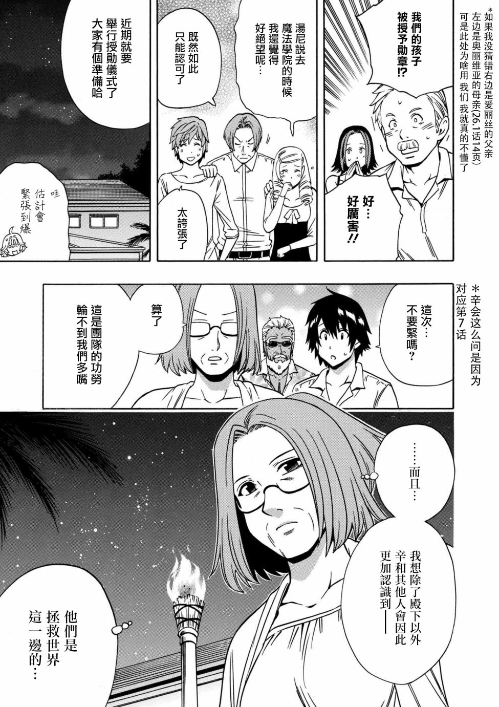 第 21 页
