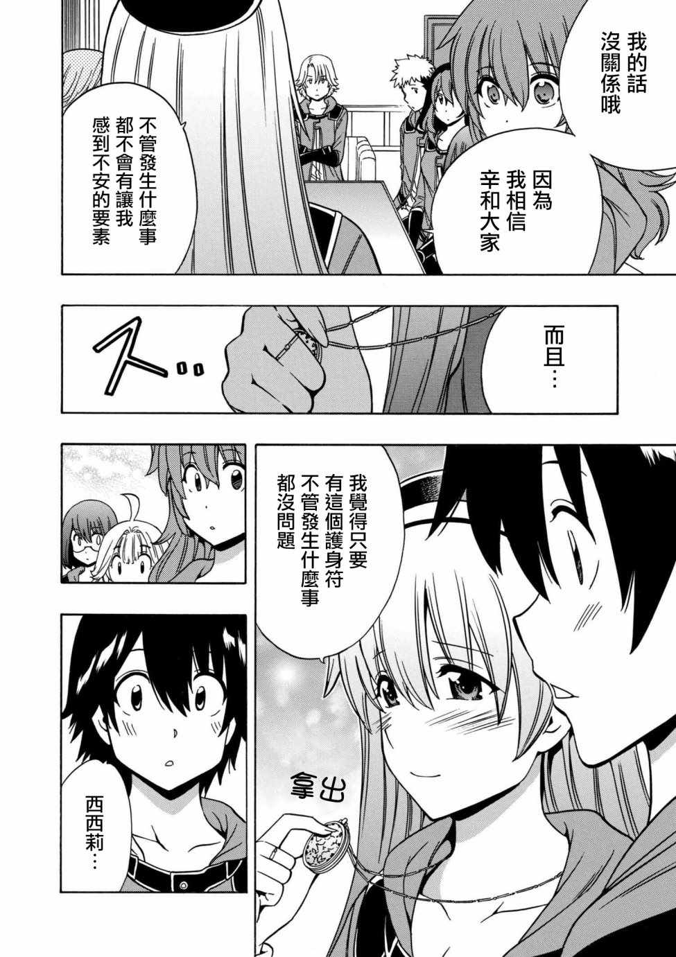 第 12 页