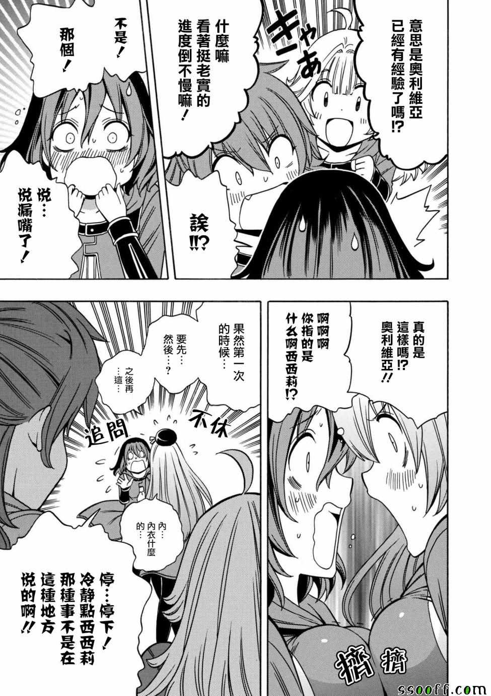 第 17 页