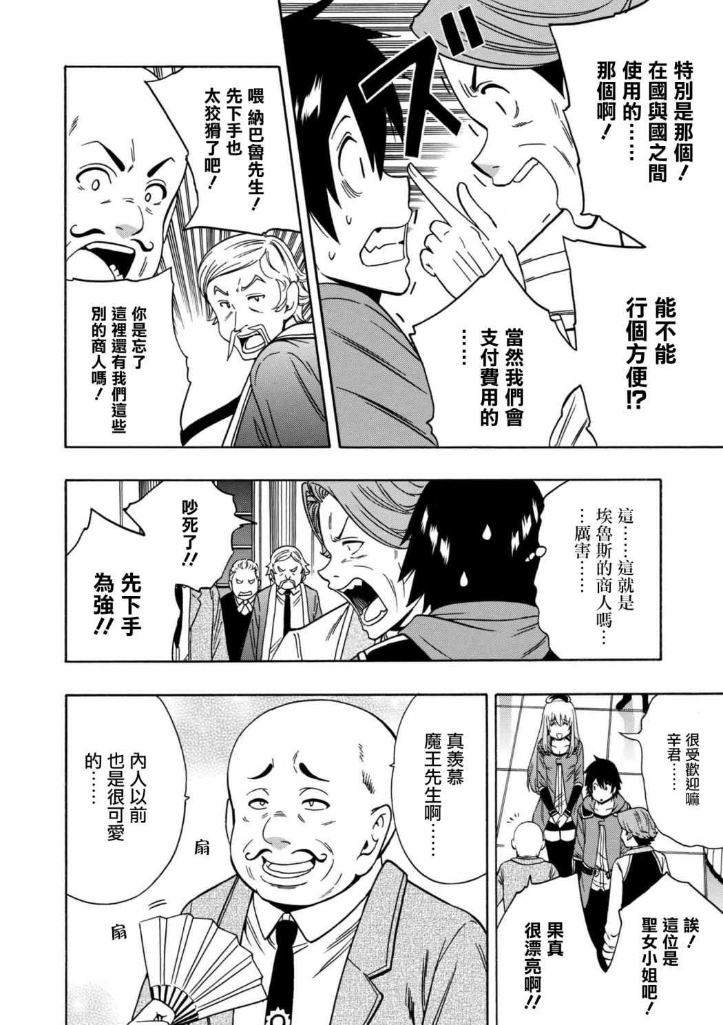 第 12 页