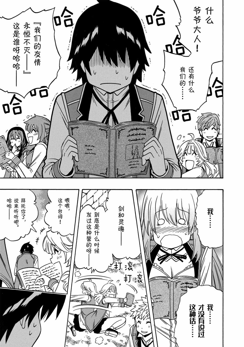 第 23 页