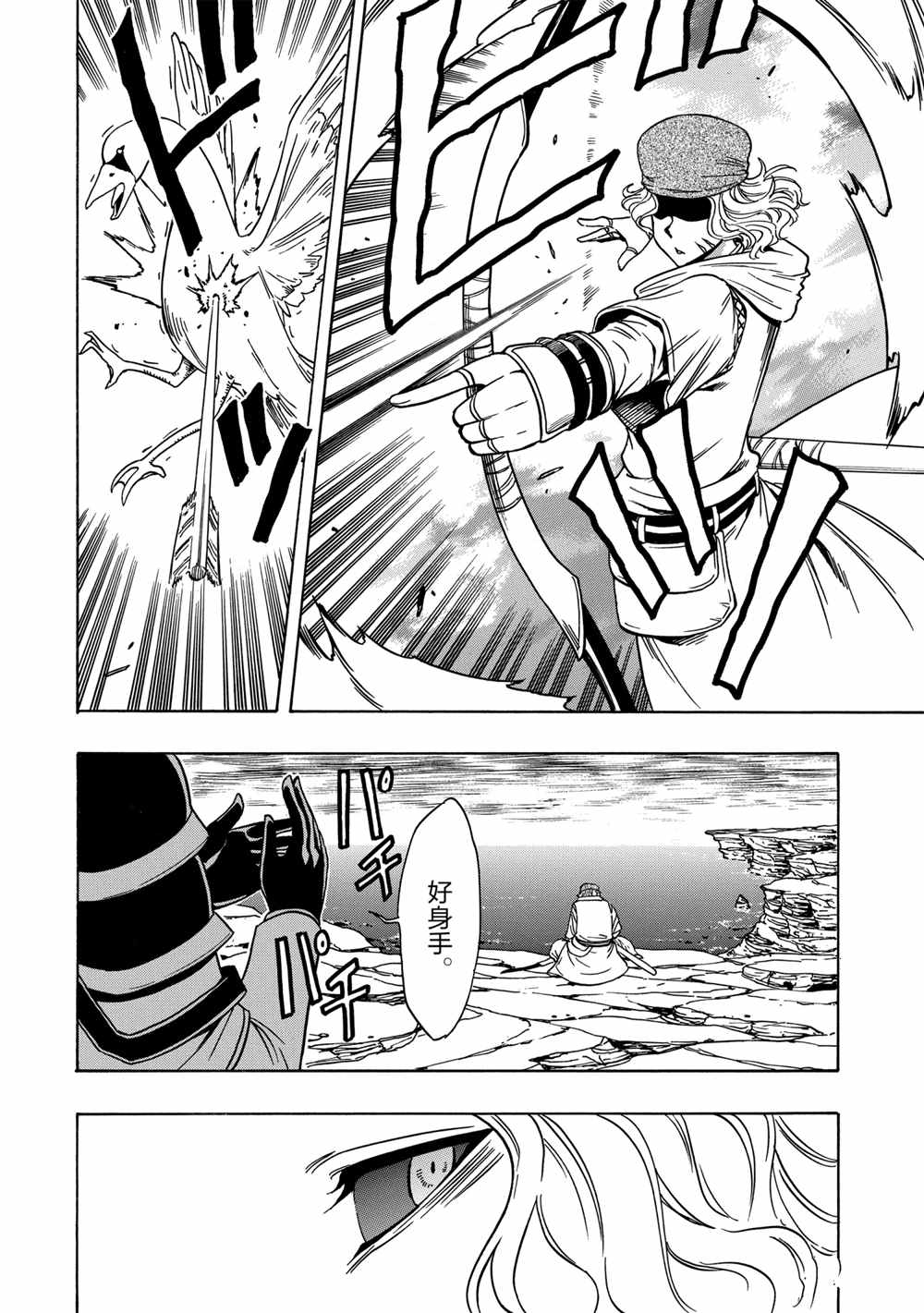 第 38 页