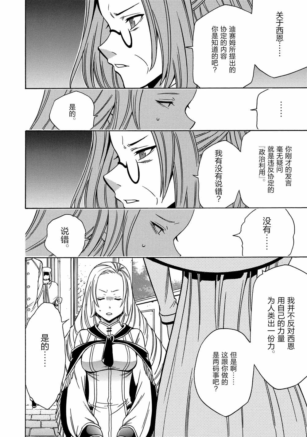 第 54 页