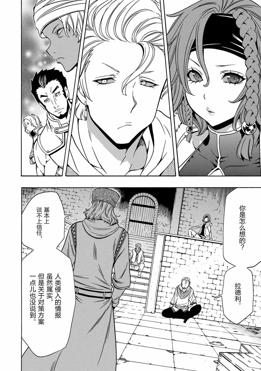 第 36 页